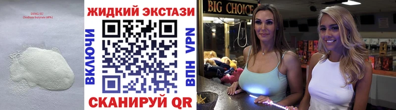 БУТИРАТ оксибутират  KRAKEN ссылки  Каменка 