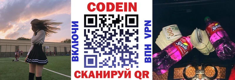 Кодеиновый сироп Lean Purple Drank  OMG   Каменка 