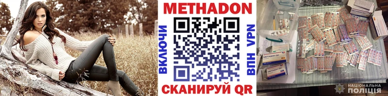 МЕТАДОН белоснежный дарнет шоп блэк спрут как зайти Каменка